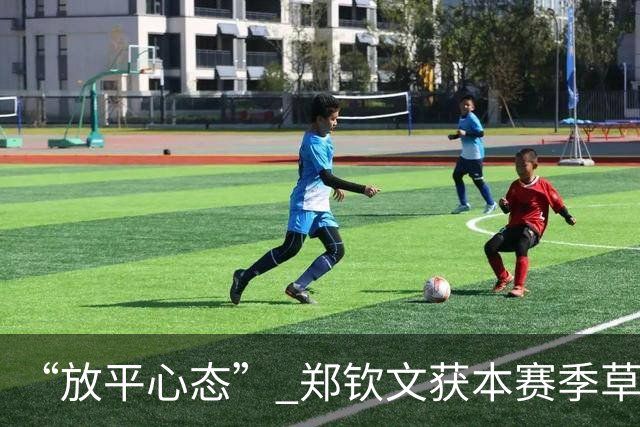 “放平心态” 郑钦文获本赛季草地首胜